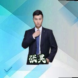 张昊