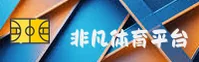 非凡体育官网(FEIFANSPORT.COM)站点